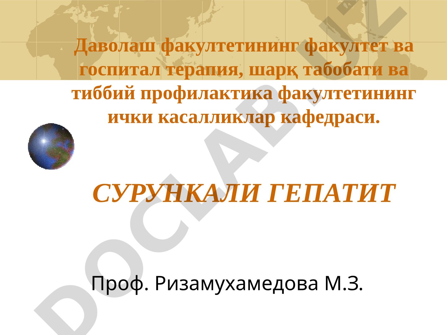 Сурункали гепатит
