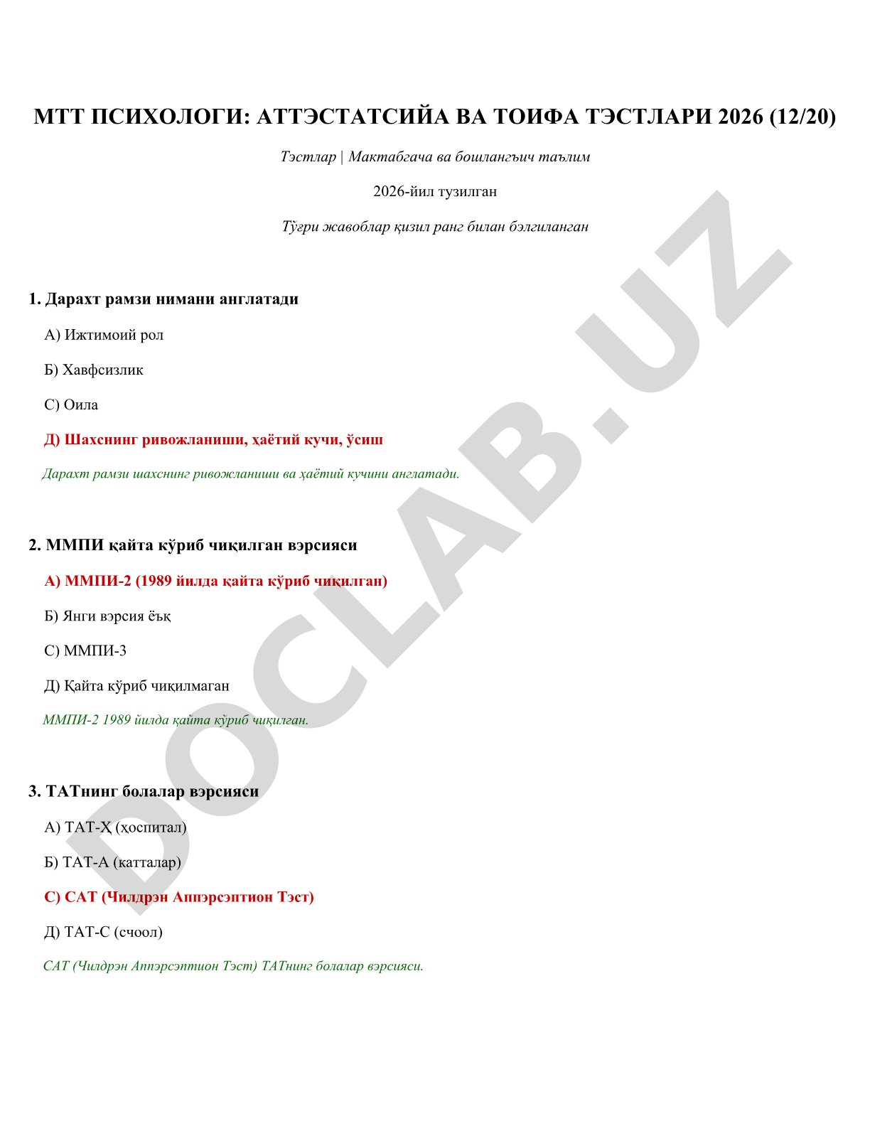 МТТ психологи: аттестация ва тоифа тестлари 2026