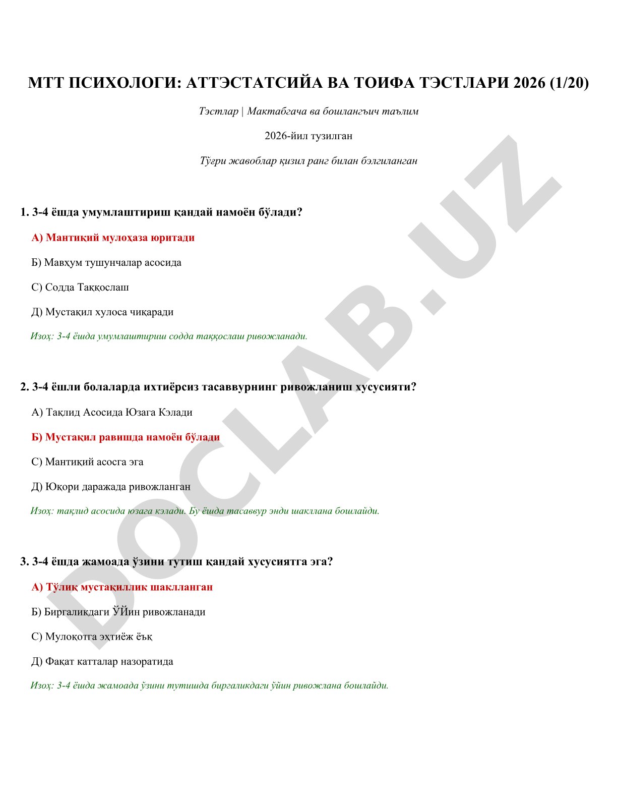 МТТ ПСИХОЛОГИ: АТТЭСТАТСИЙА ВА ТОИФА ТЭСТЛАРИ 2026