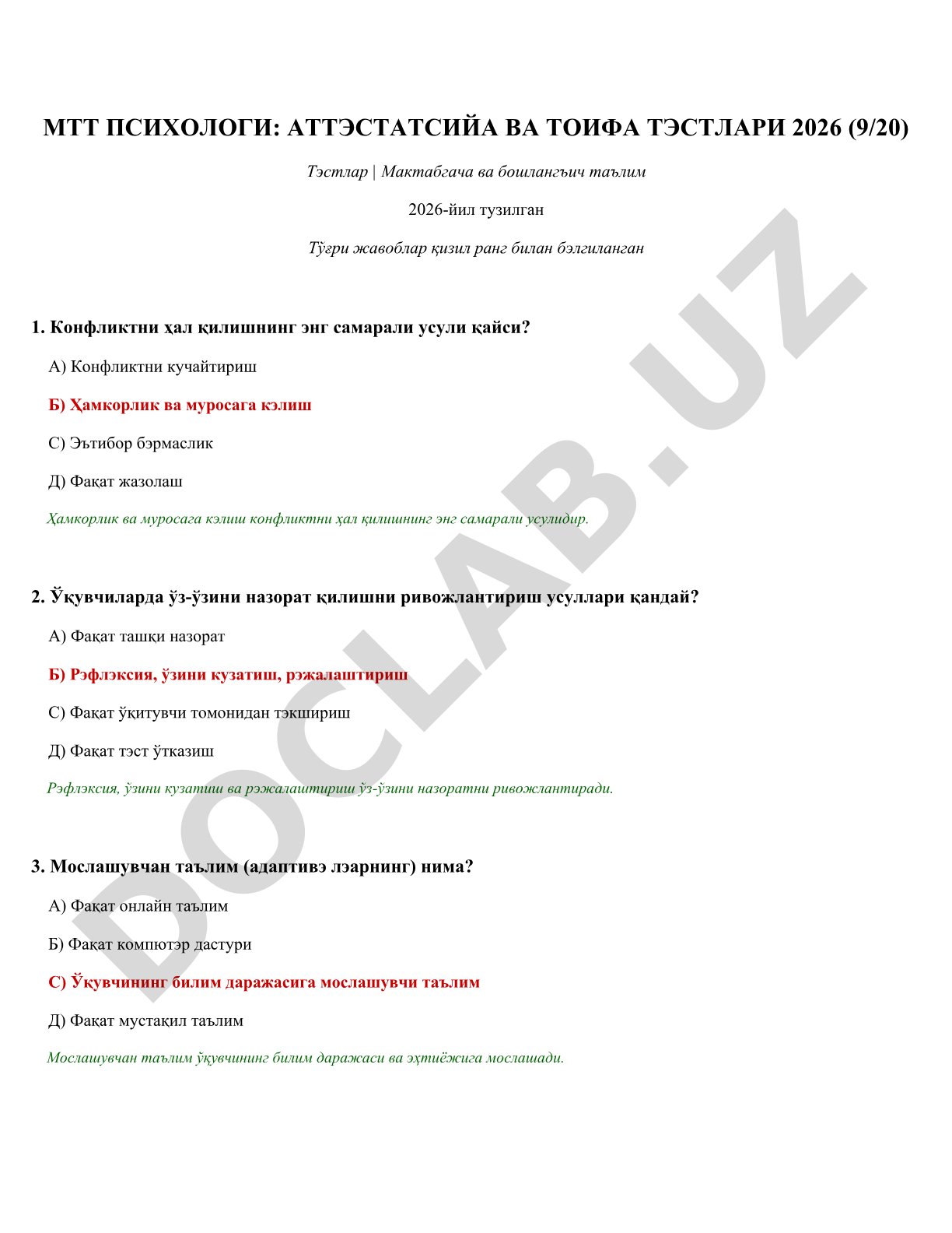 МТТ психологи: аттестация ва тоифа тестлари 2026