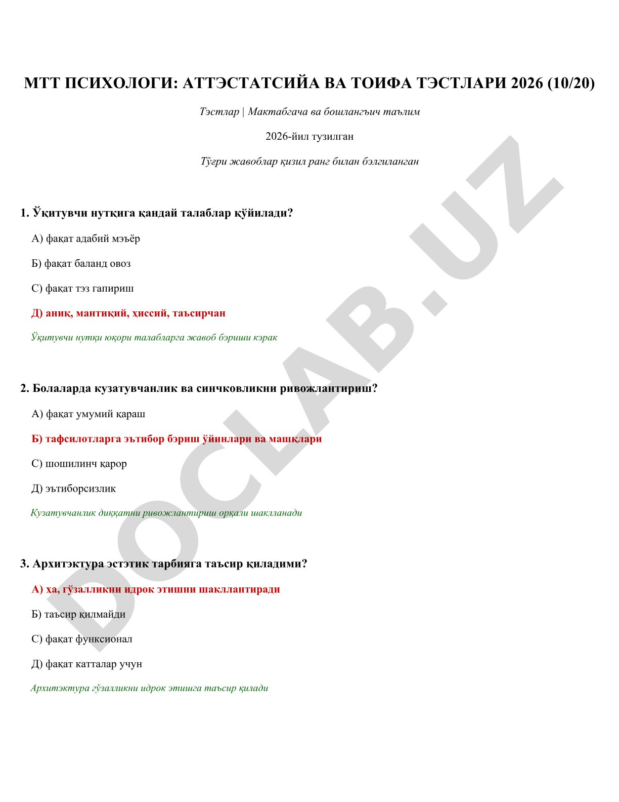 МТТ ПСИХОЛОГИ: АТТЭСТАТСИЙА ВА ТОИФА ТЭСТЛАРИ 2026