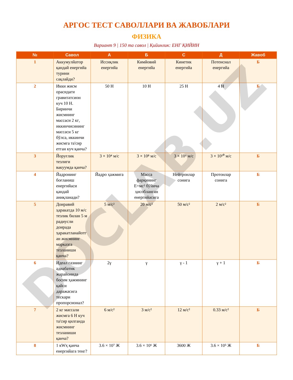 Fizika test savollari va javoblari (Argos) Variant 9