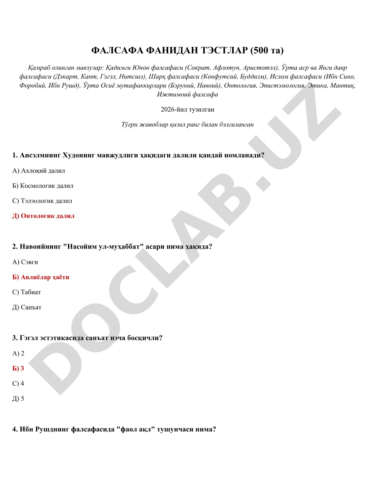 Фалсафа фанидан тэстлар (500 та)
