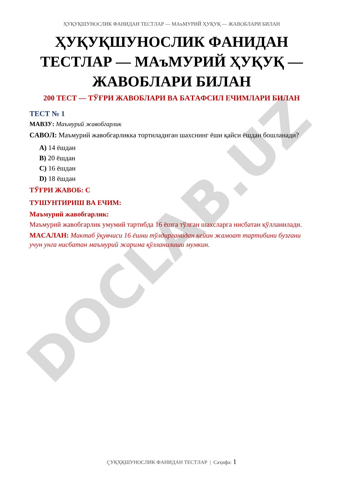 Маъмурий ҳуқуқ фанидан тестлар