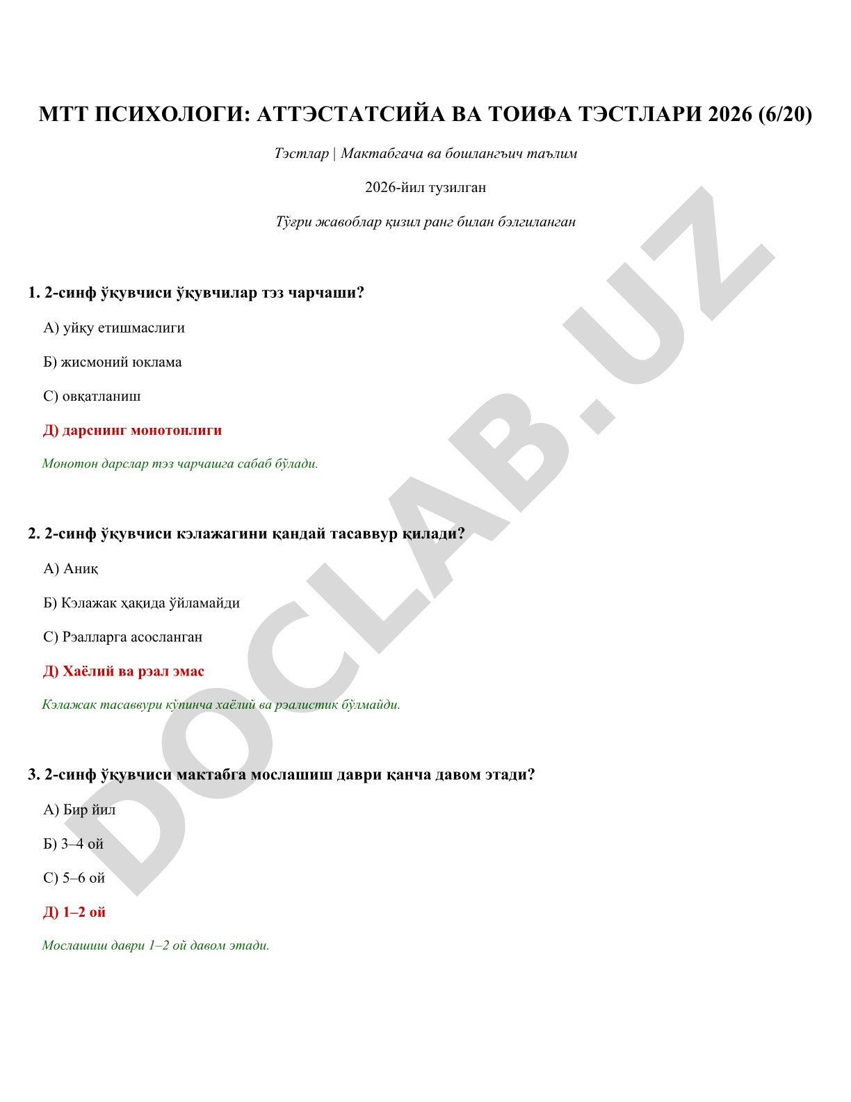 МТТ психологи: аттестация ва тоифа тестлари 2026 (6/20)