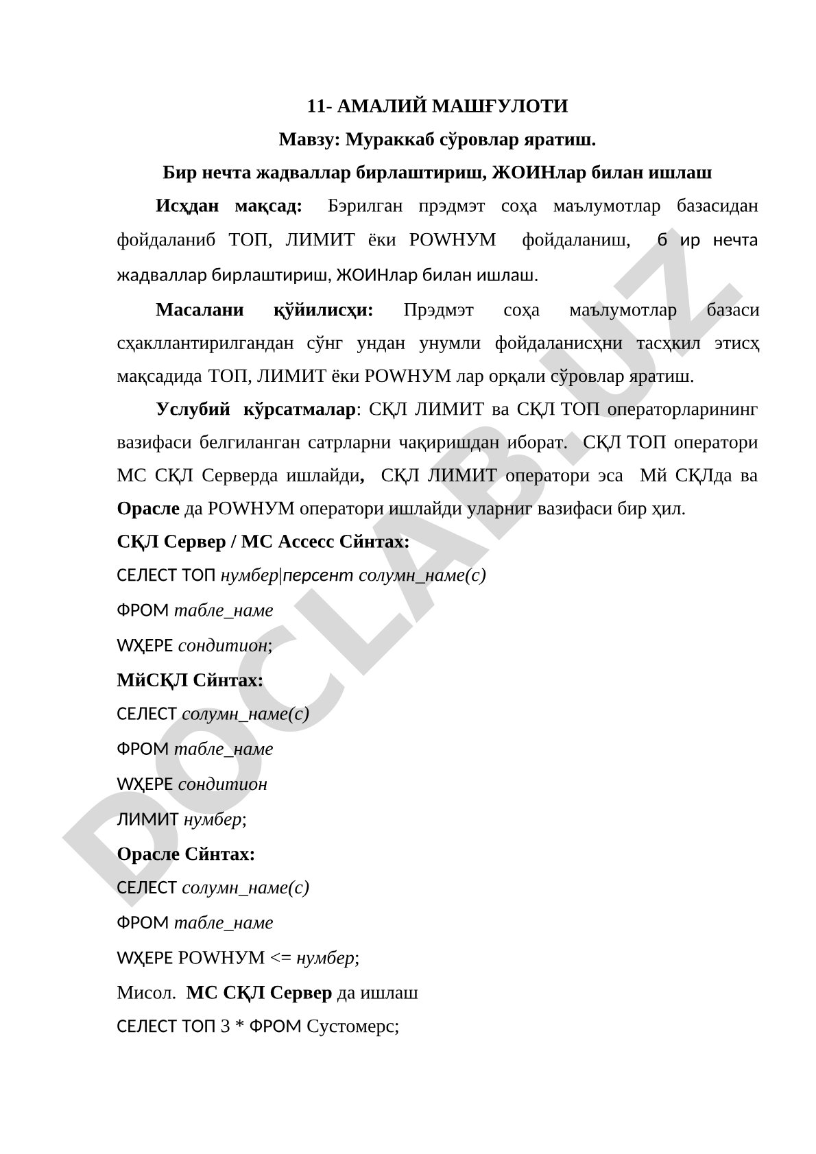 Мураккаб сўровлар яратиш. Бир нечта жадваллар бирлаштириш, ЖОИНлар билан ишлаш