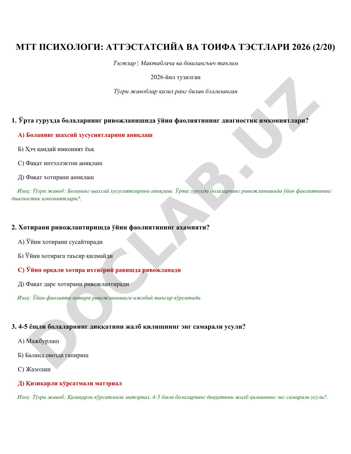 МТТ психологи: аттестация ва тоифа тестлари 2026 (2/20)