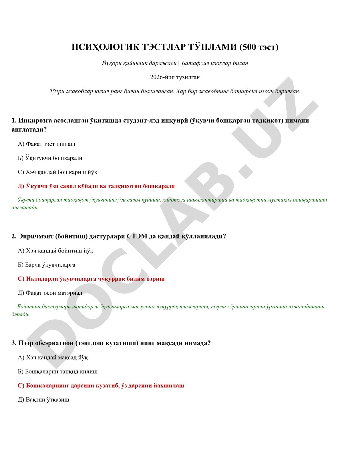 Псиҳологик тестлар тўплами (500 тест, юқори қийинлик даражаси, батафсил изоҳлар билан)
