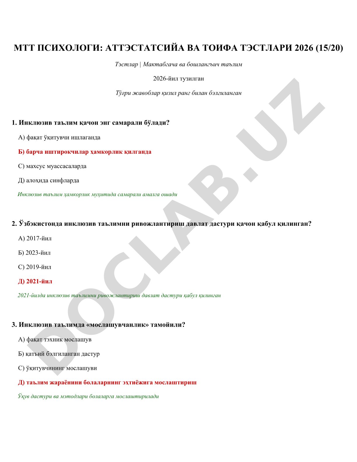 МТТ ПСИХОЛОГИ: АТТЭСТАТСИЙА ВА ТОИФА ТЭСТЛАРИ 2026