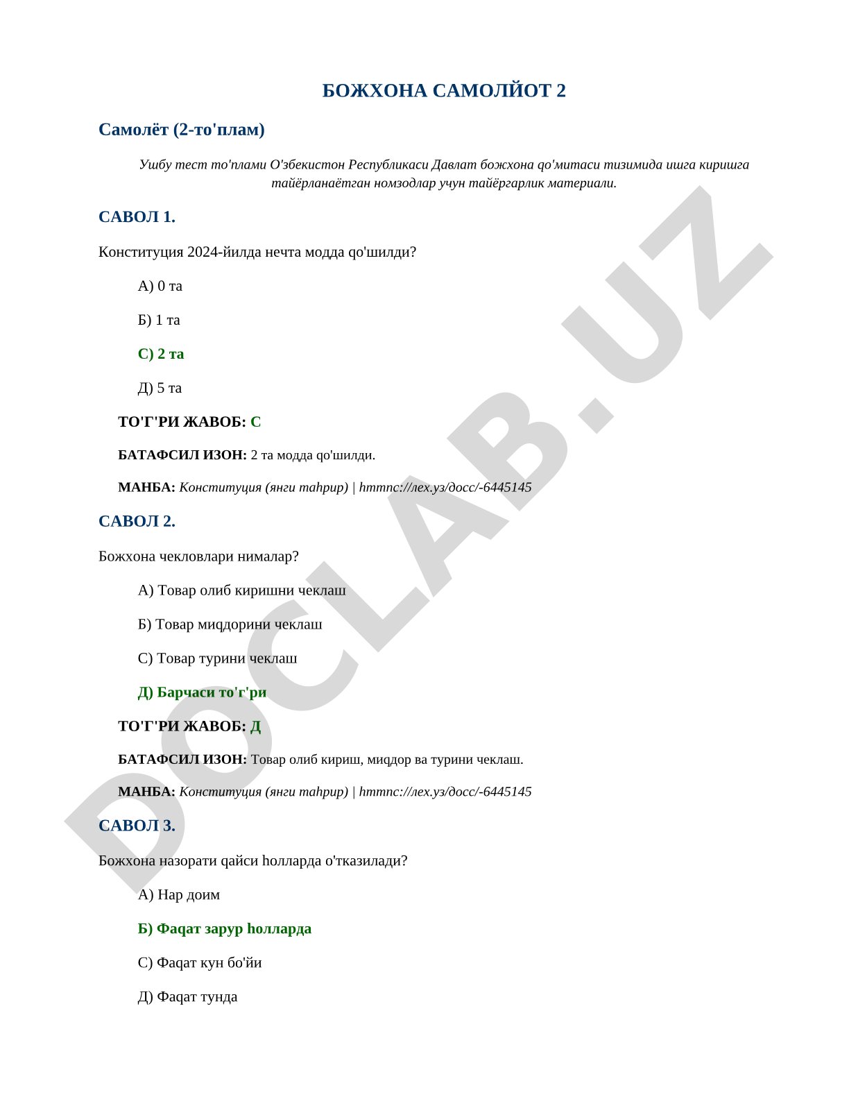 Bojxona qo'mitasiga ishga kirish test to'plami