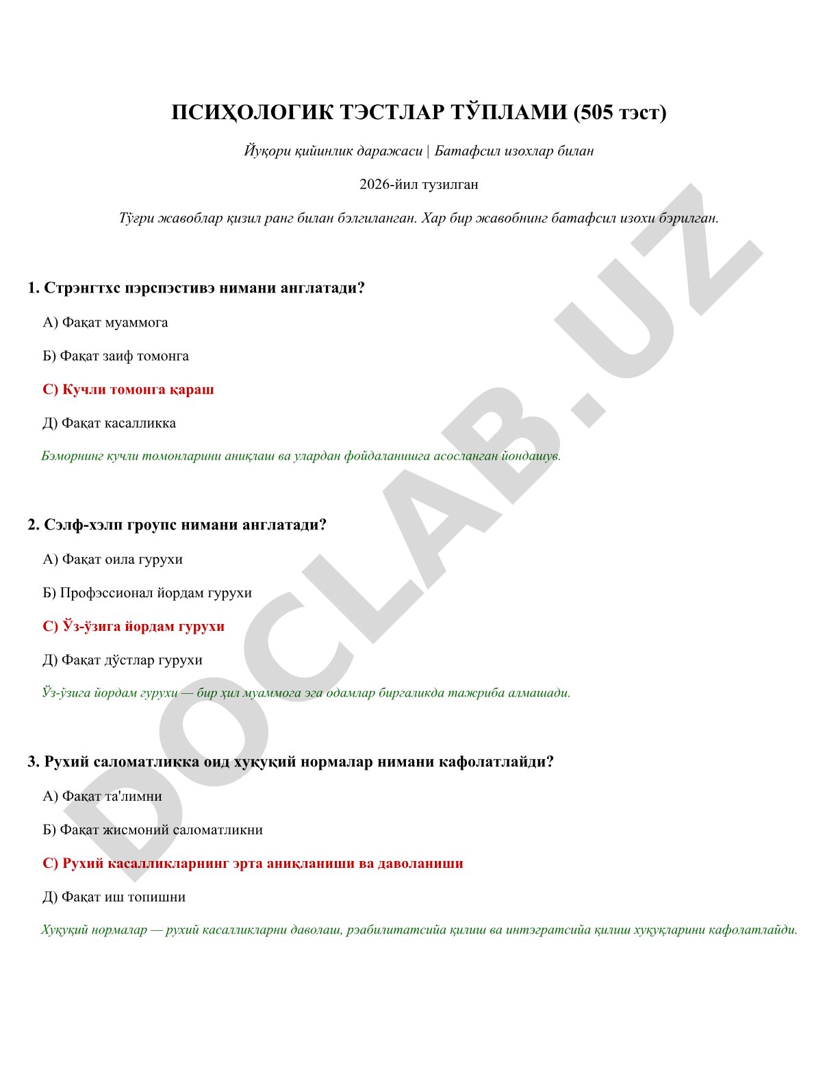 Психологик тестлар тўплами (505 тест)