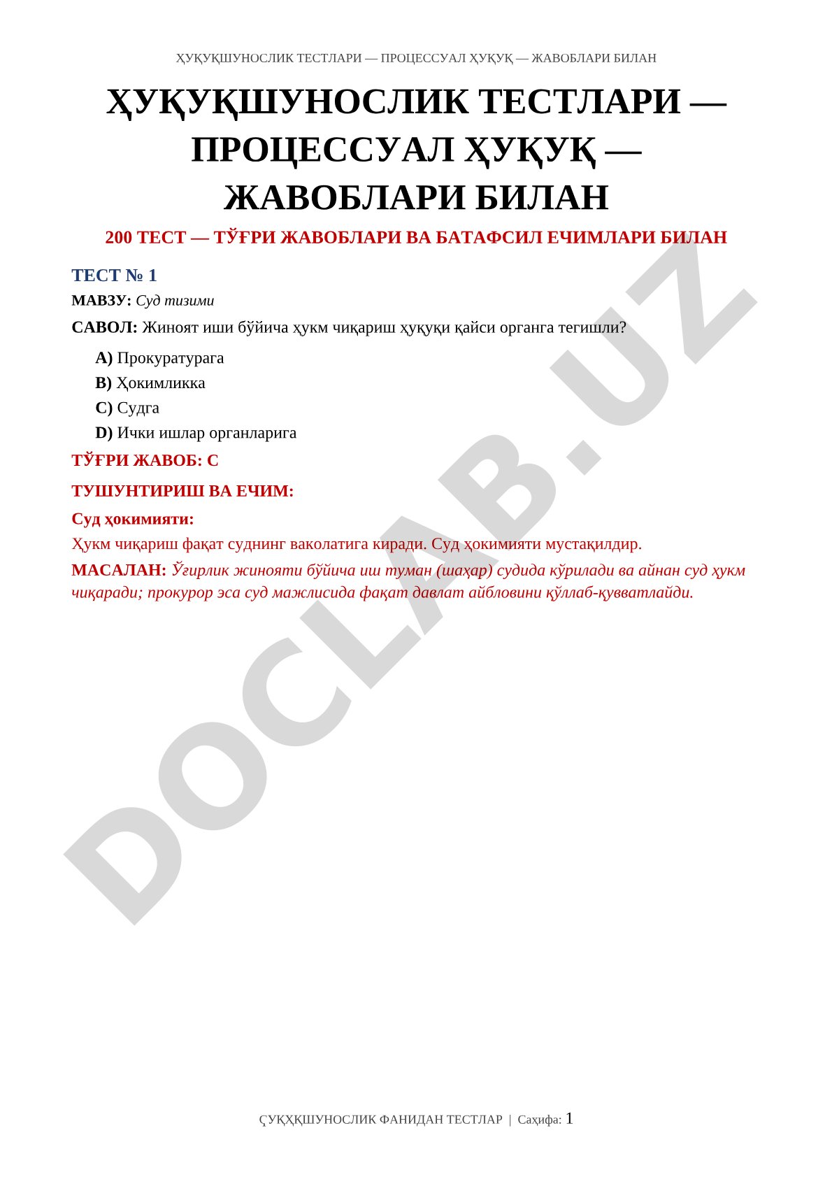 Ҳуқуқшунослик тестлари: процессуал ҳуқуқ