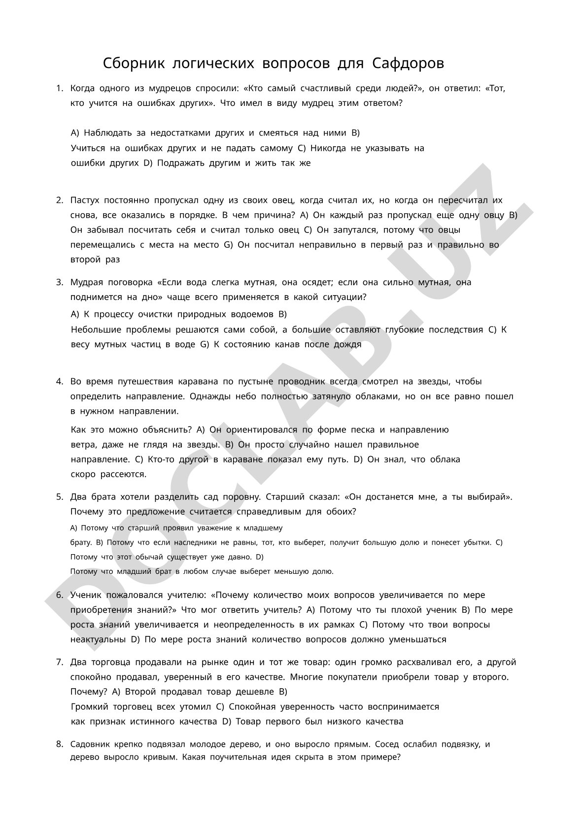 Логические вопросы для Сафдоров