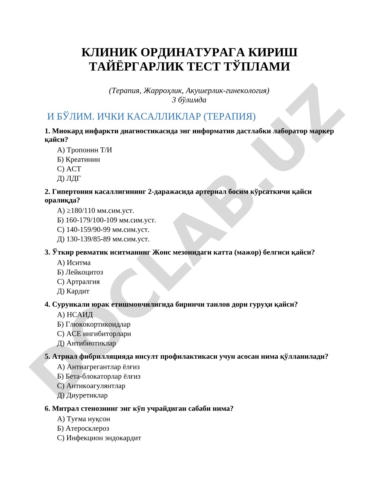 Клиник ординатурага кириш тайёргарлик тест тўплами (терапия)