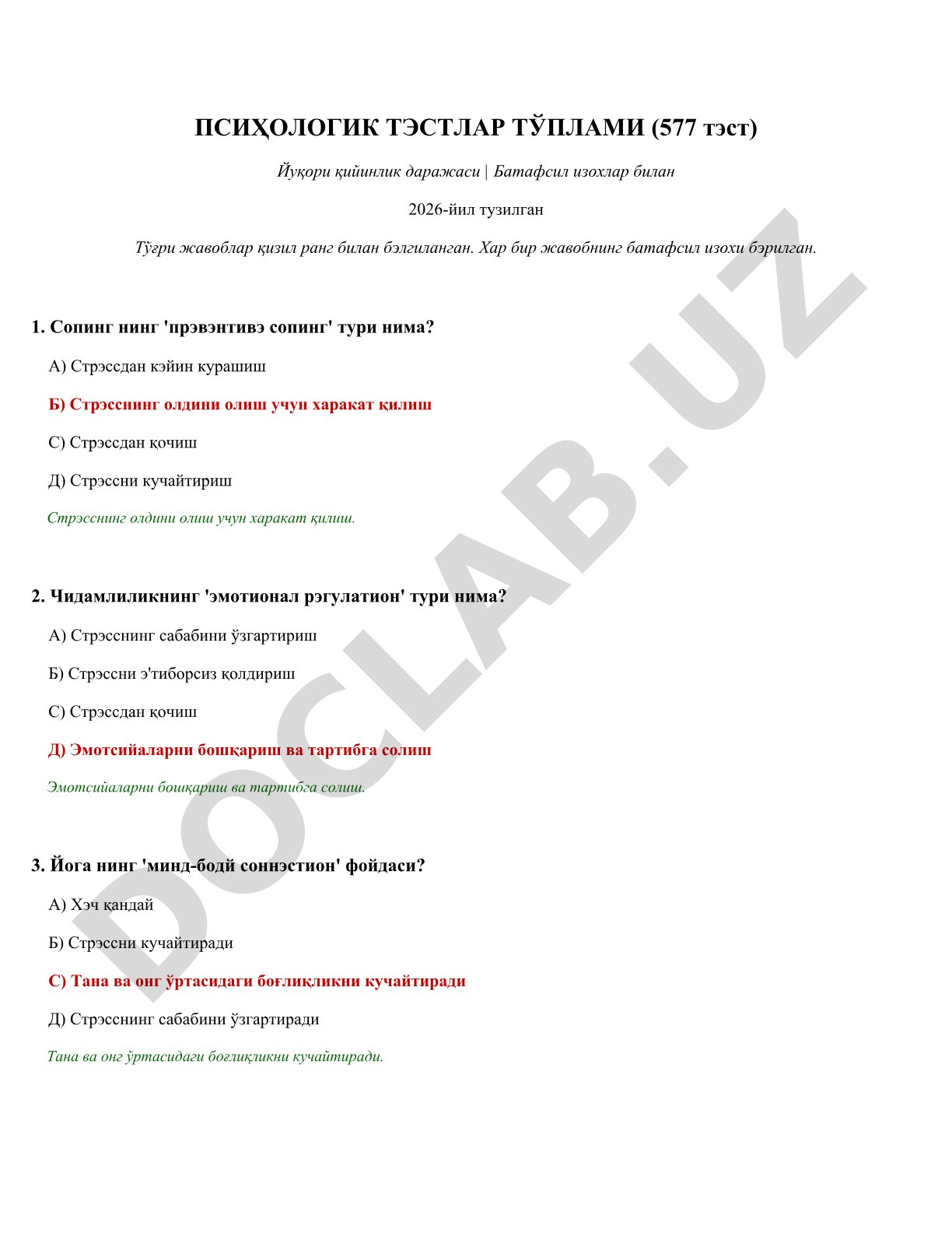 Психологик тестлар тўплами (577 тест)