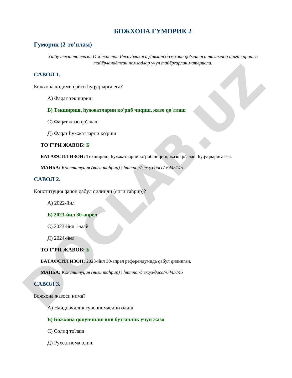 Bojxona xodimlari uchun test savollari