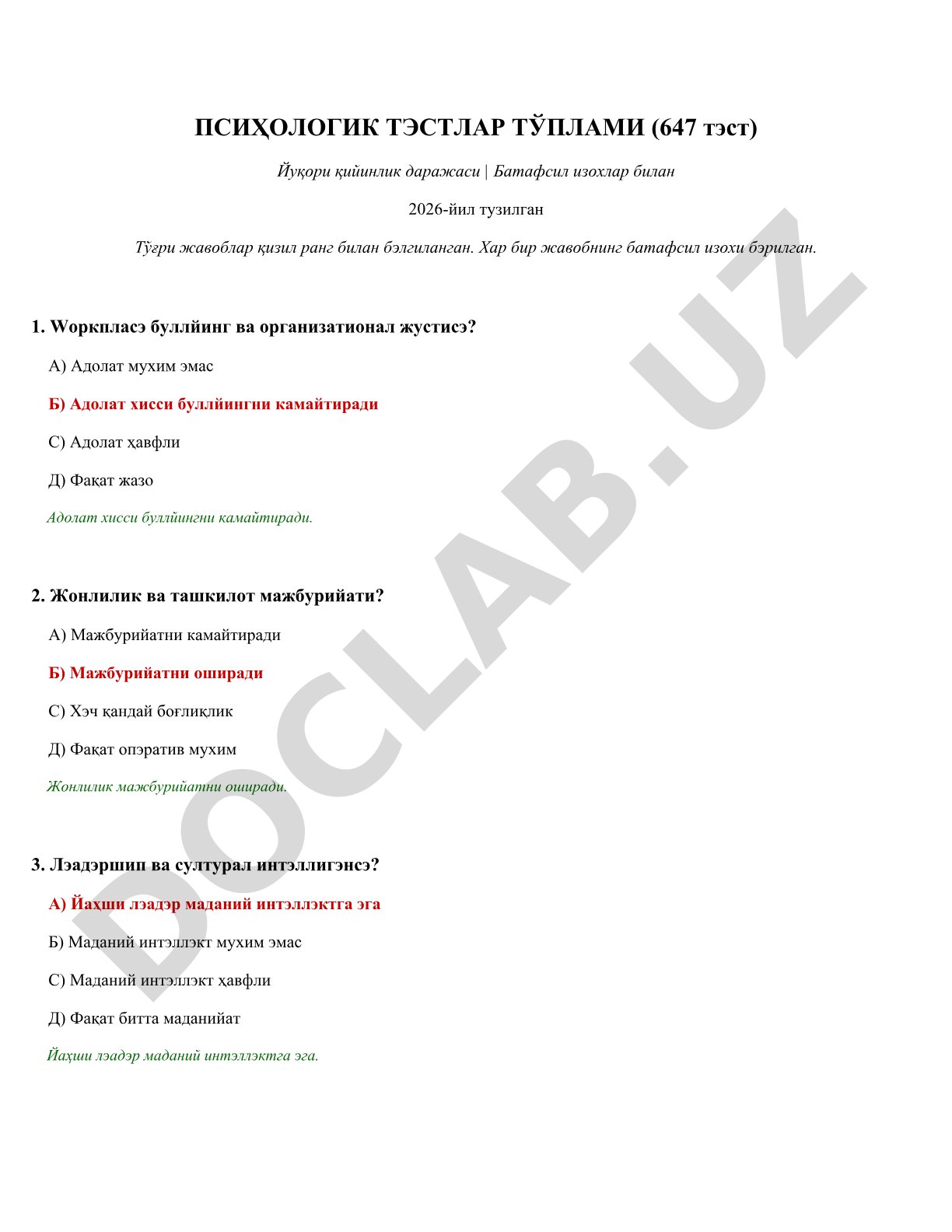 Психологик тестлар тўплами (647 тест)