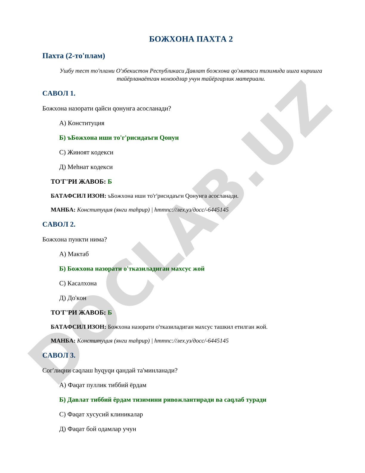 Bojxona qo'mitasiga nomzodlar uchun test to'plami