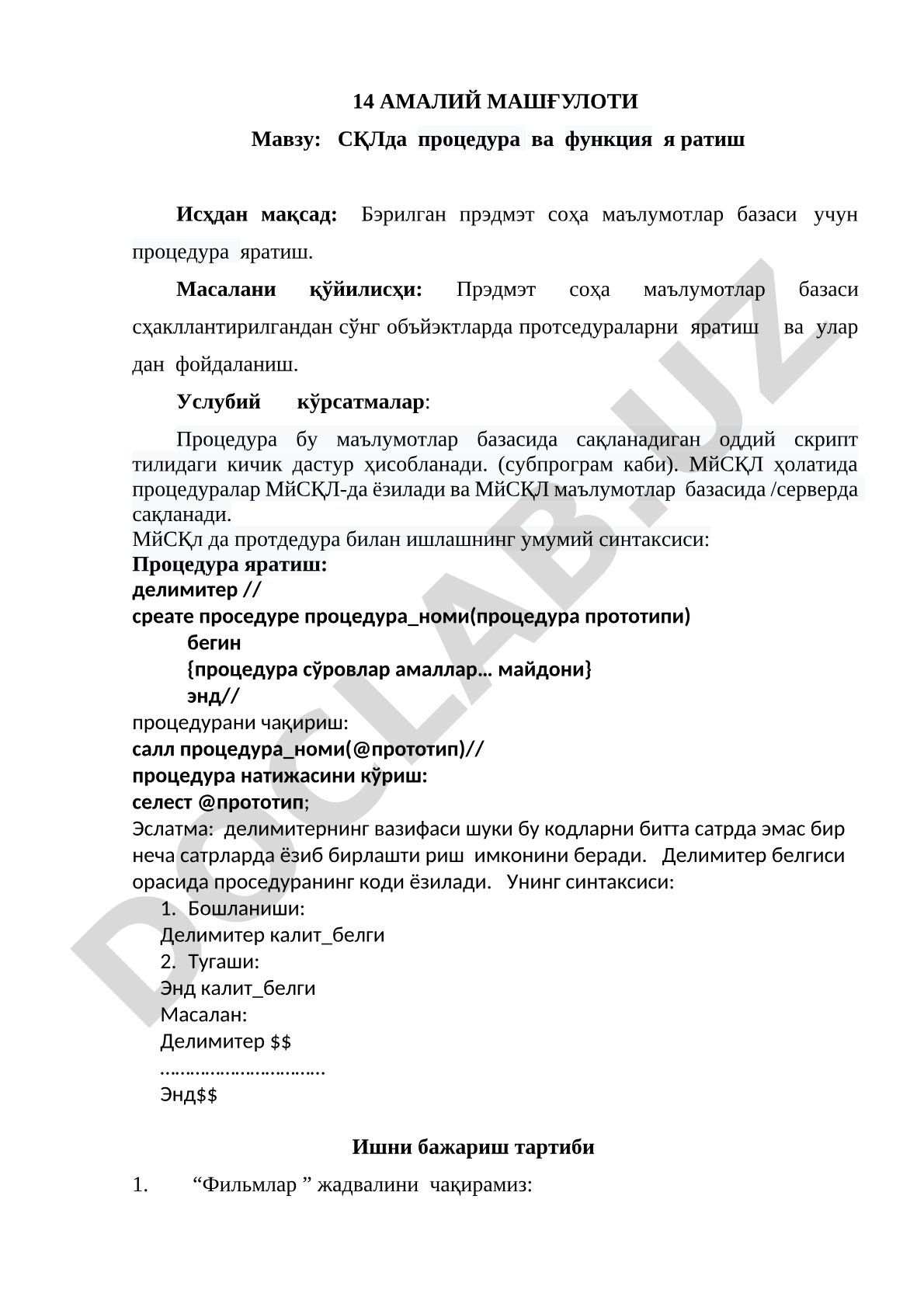 СҚЛда процедура ва функция яратиш