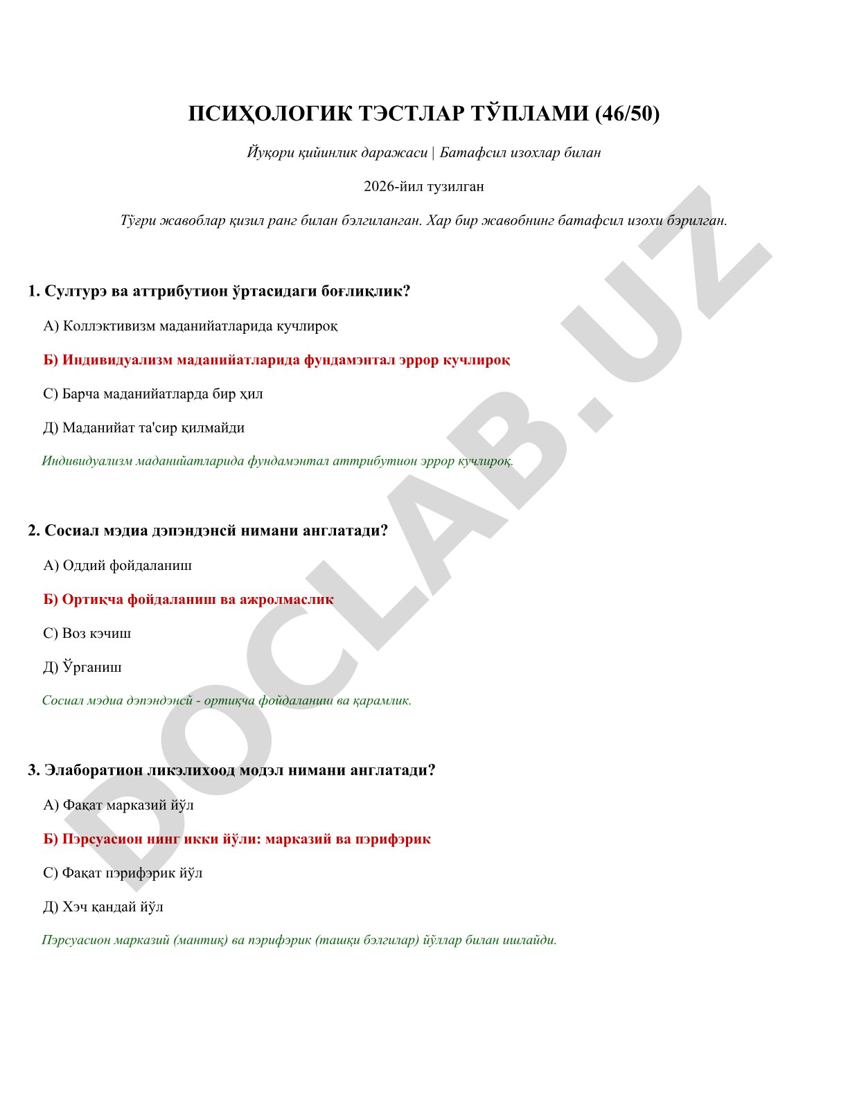 Психологик тестлар тўплами (юқори қийинлик даражаси)