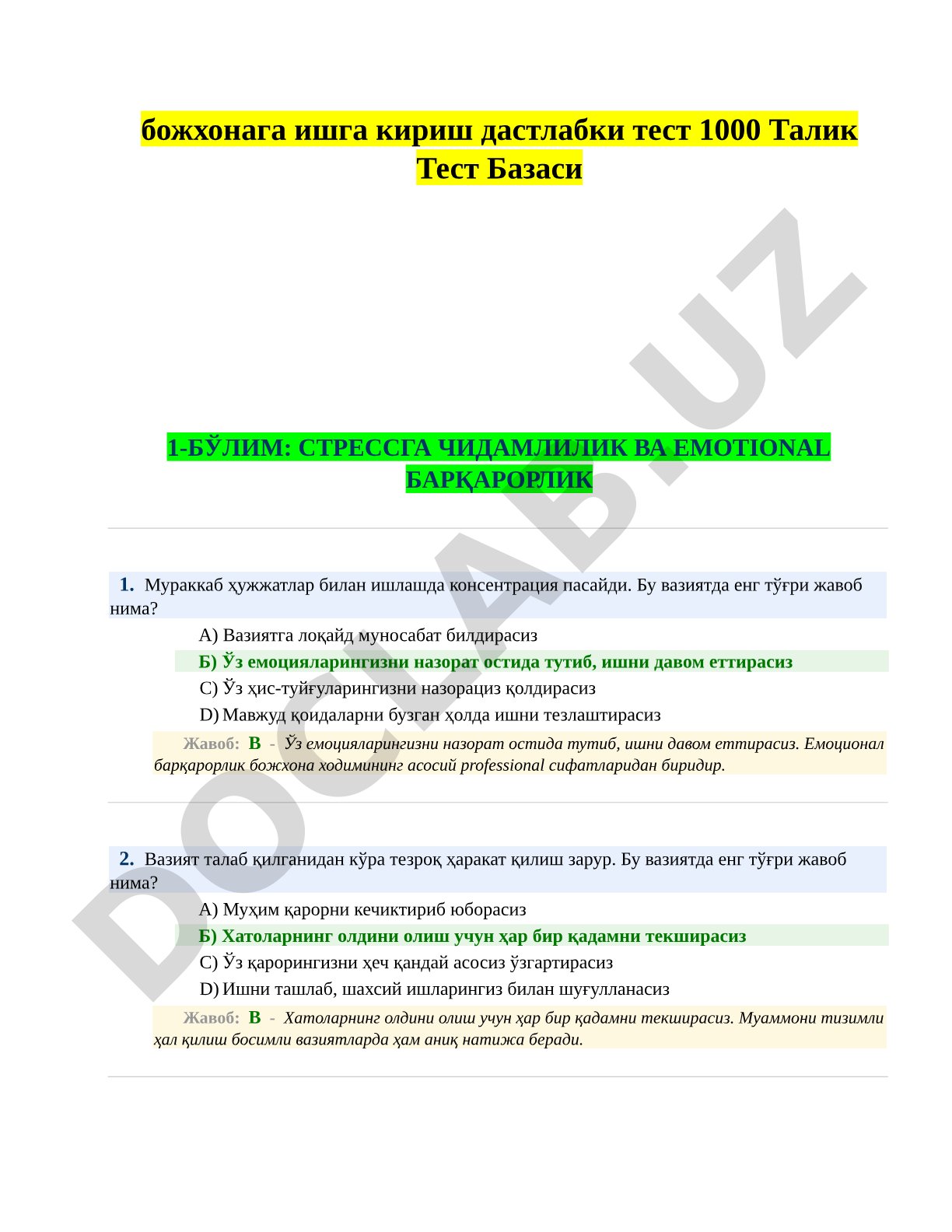 Божхонага ишга кириш дастлабки тест 1000 талик тест базаси