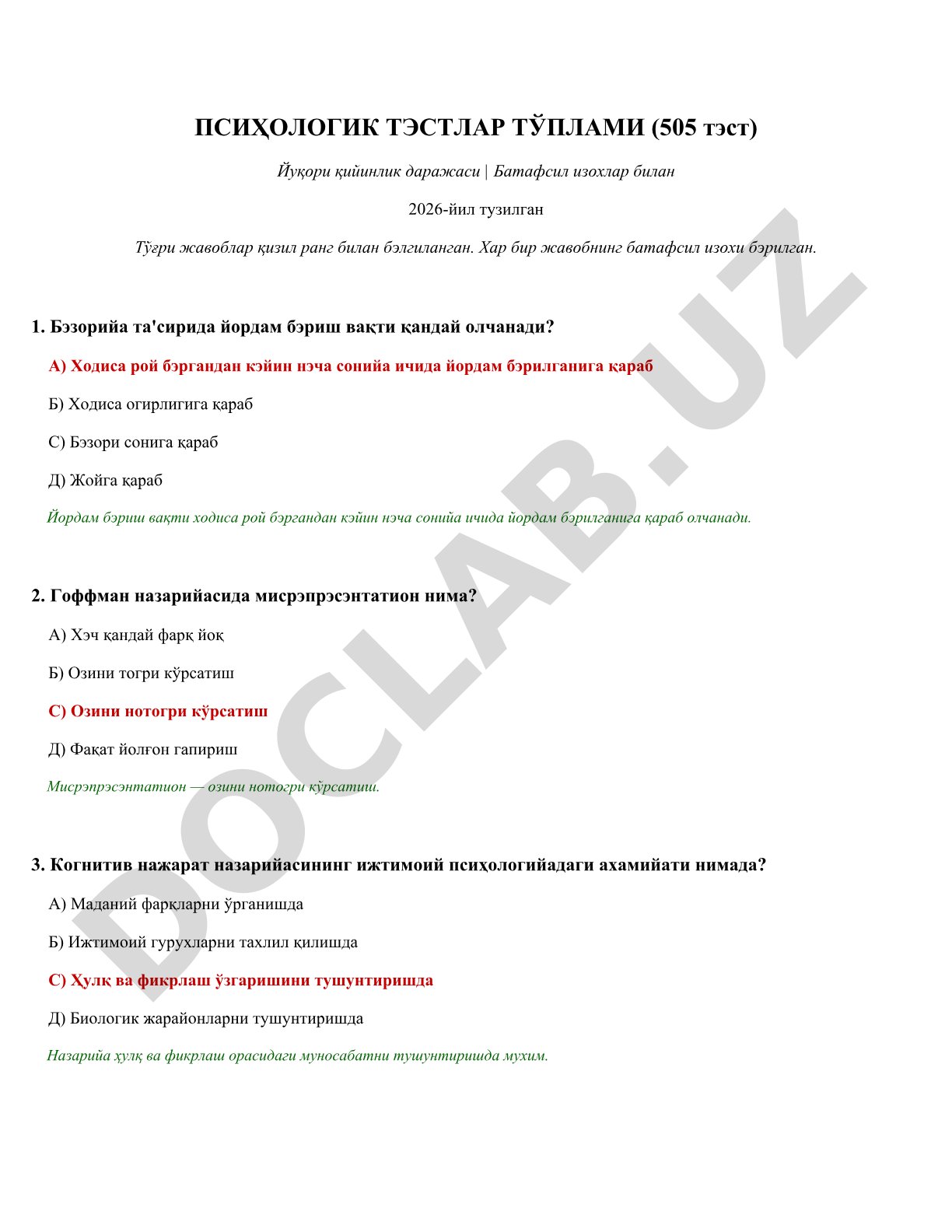 Психологик тестлар тўплами (505 тест, юқори қийинлик даражаси)
