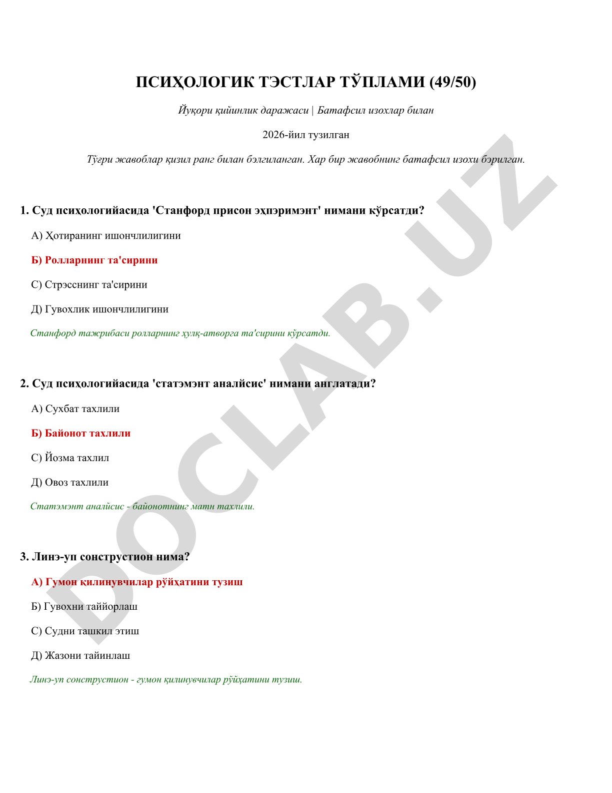 Псиҳологик тестлар тўплами (49/50)