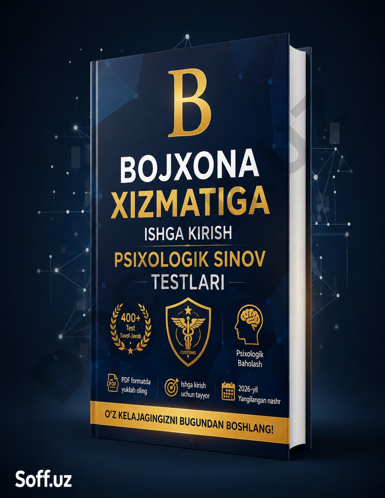 Божхона хизмати имтиҳони психологик баҳолаш тестлари