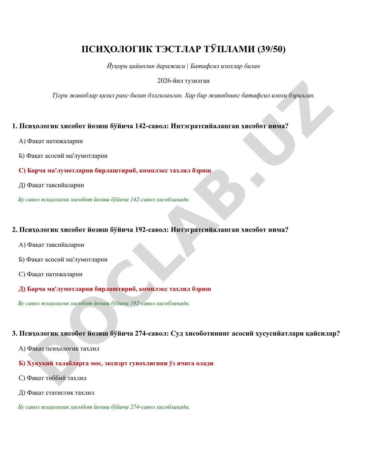 ПСИҲОЛОГИК ТЭСТЛАР ТЎПЛАМИ (39/50) Йуқори қийинлик даражаси | Батафсил изохлар билан 2026-йил тузилган