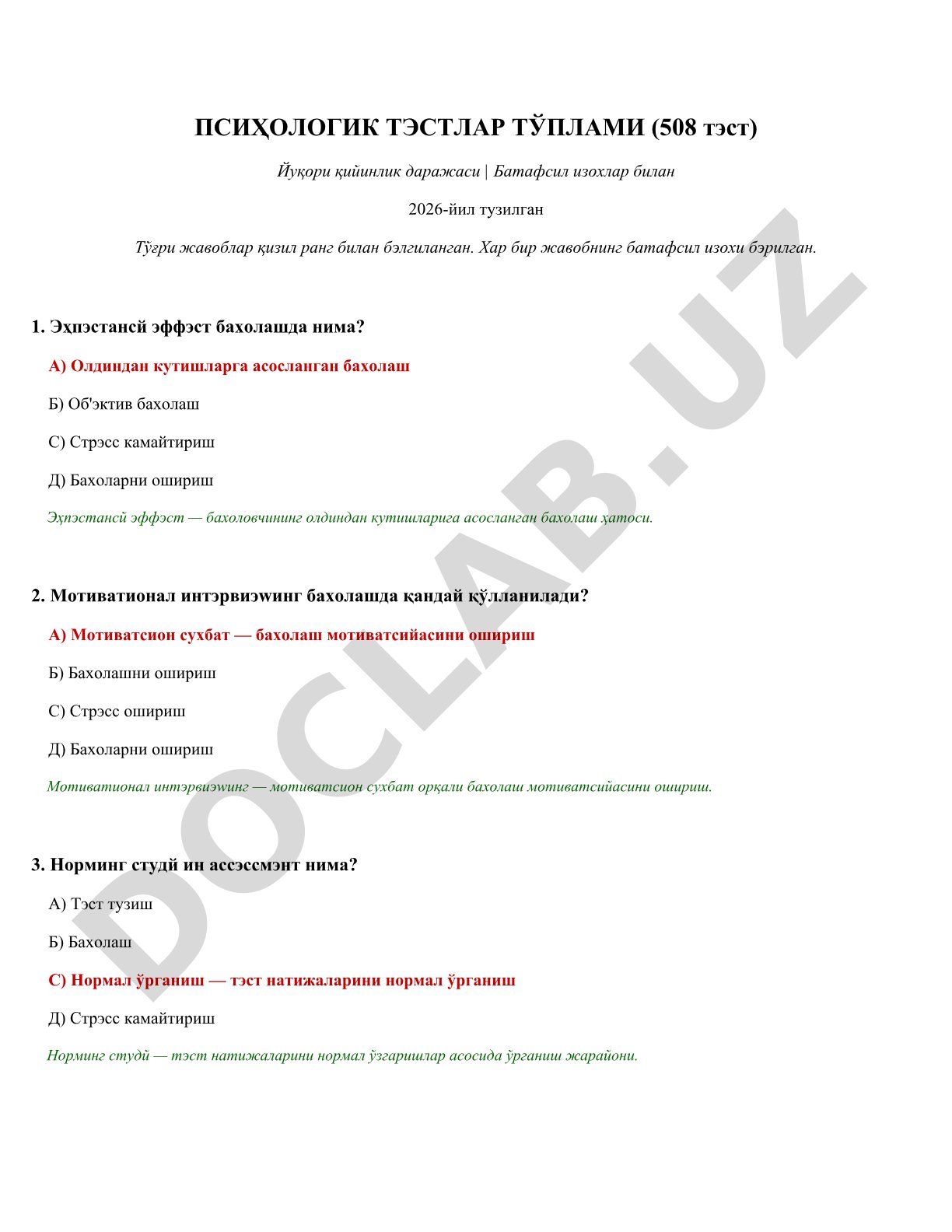 Психологик тестлар тўплами (508 тест)