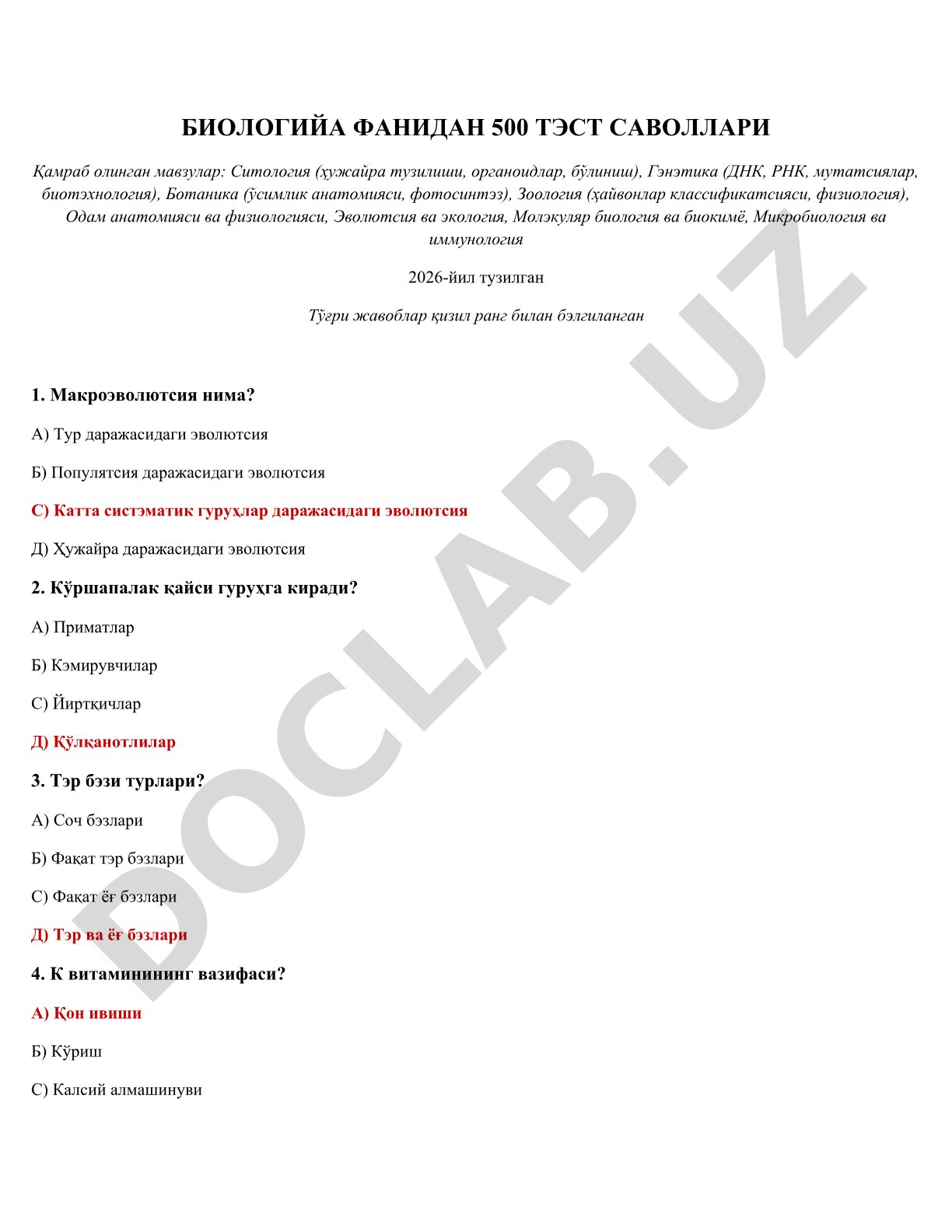 Биология фанидан 500 тест саволлари