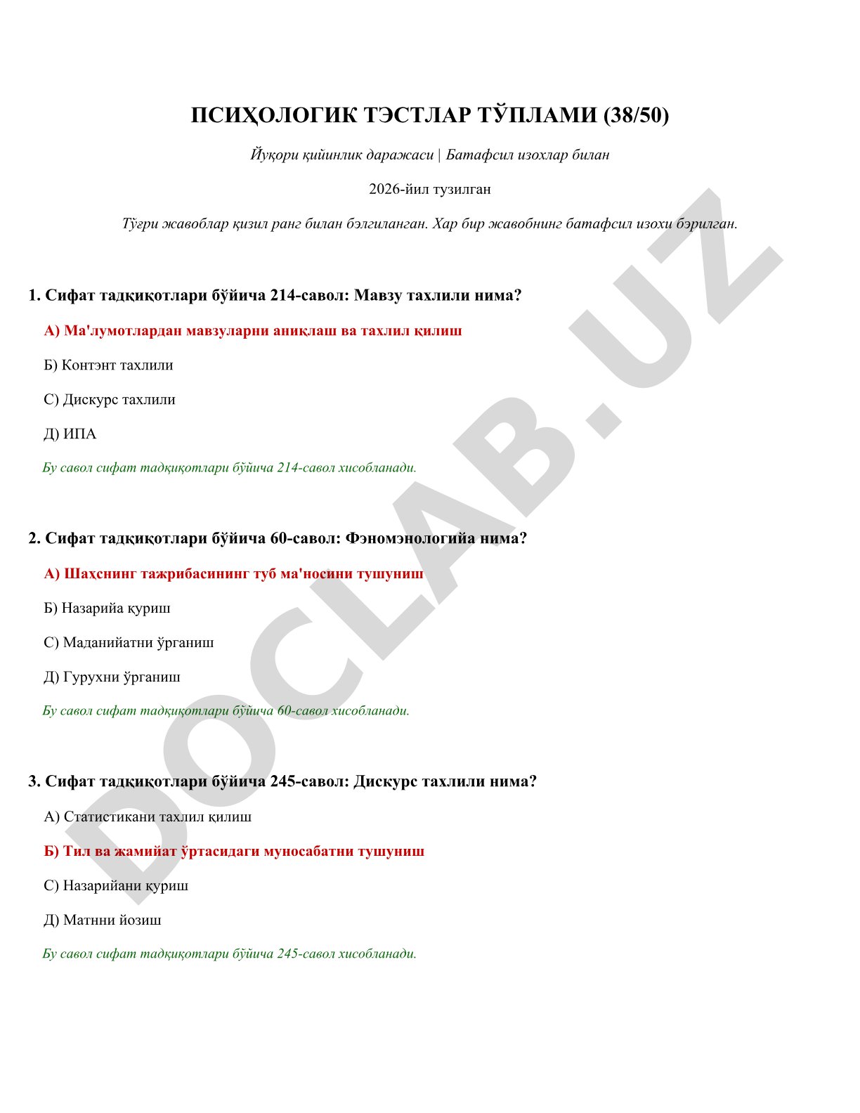 Психологик тестлар тўплами (38/50) Йуқори қийинлик даражаси
