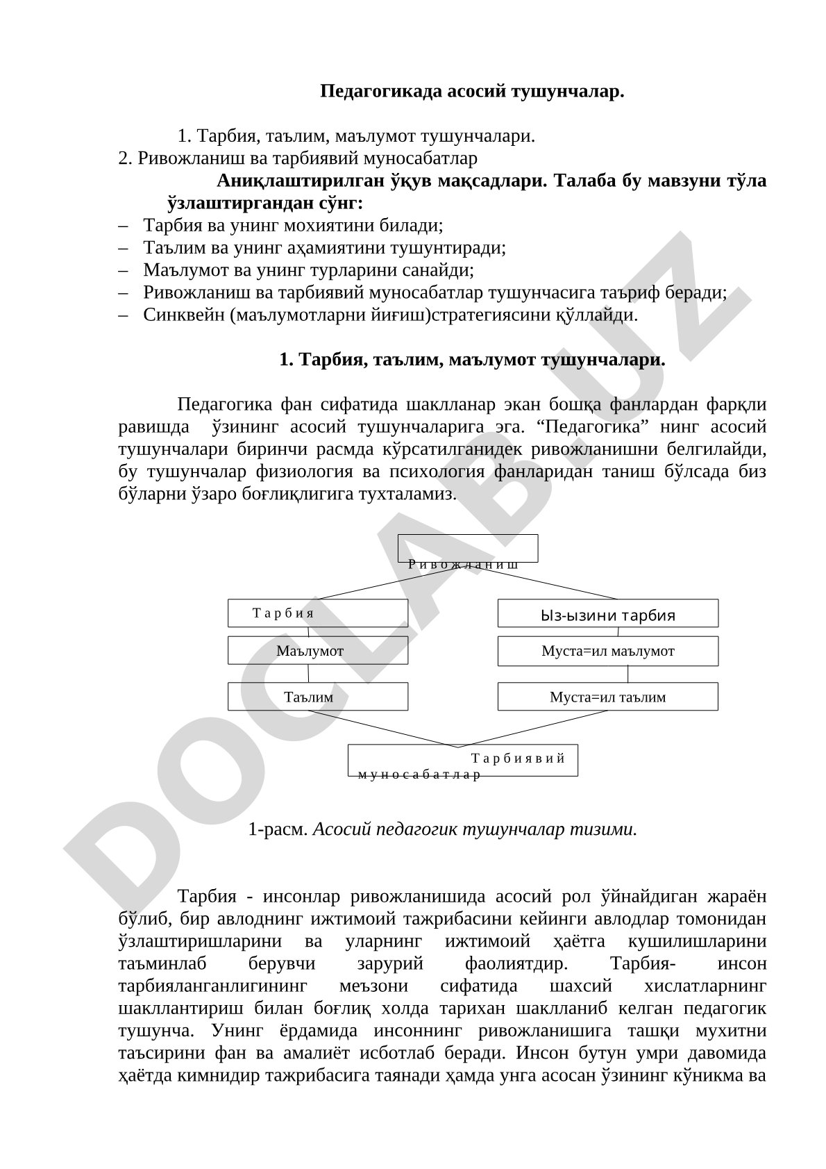 Педагогикада асосий тушунчалар: тарбия, таълим, маълумот