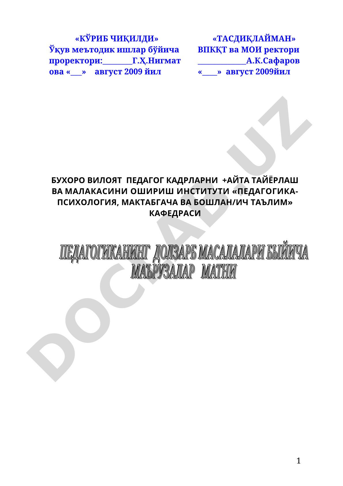 Педагогиканинг долзарб масалалари курси бўйича маърузалар матни