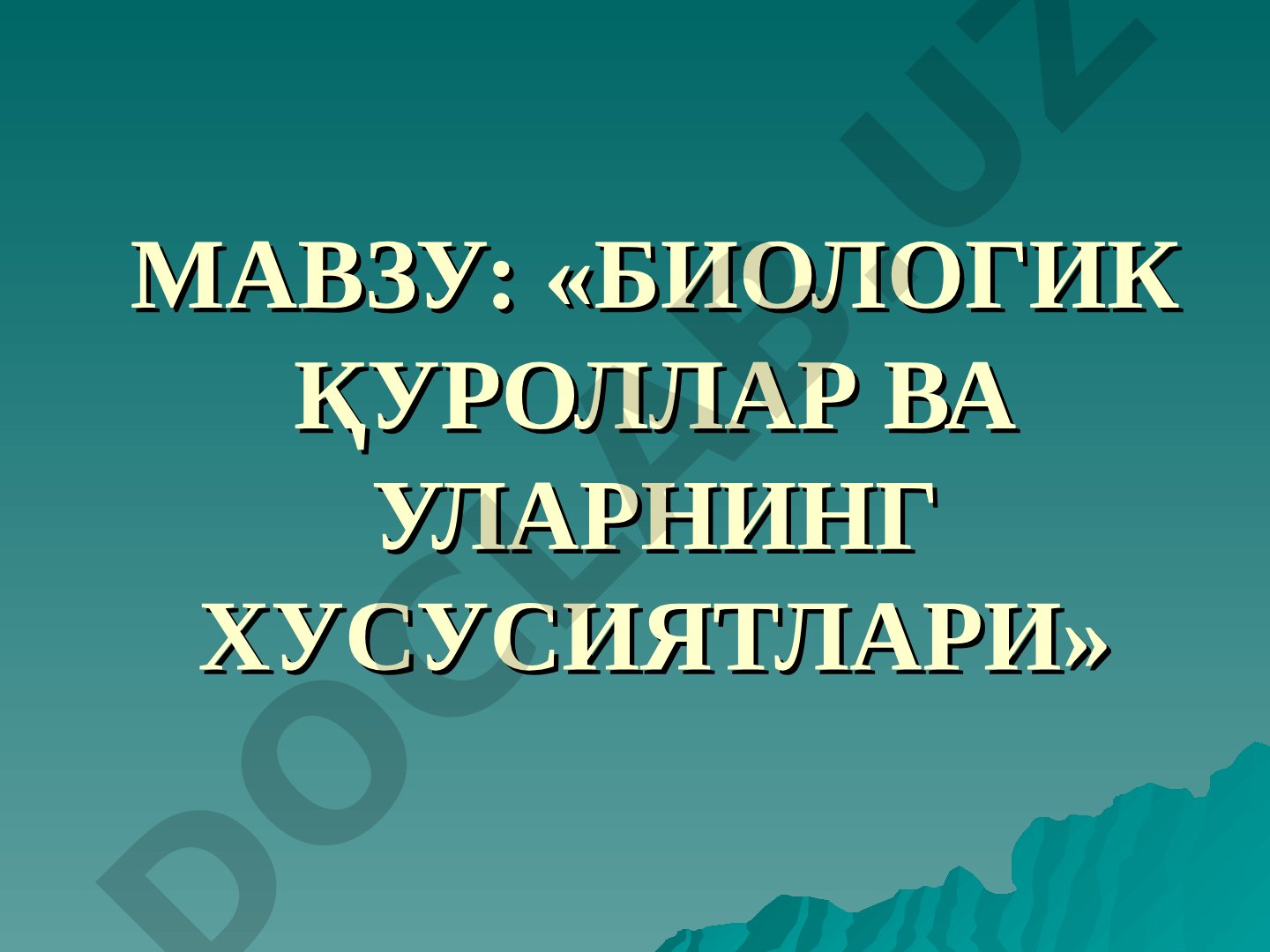 Биологик қуроллар ва уларнинг хусусиятлари