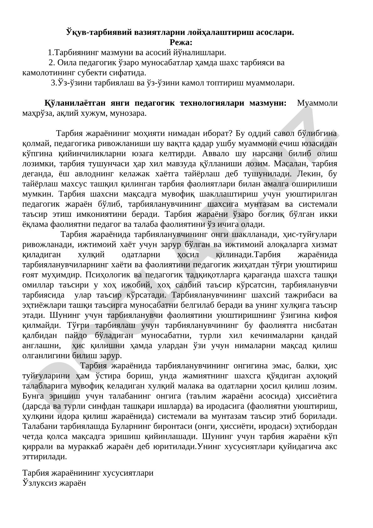 Ўқув-тарбиявий вазиятларни лойҳалаштириш асослари