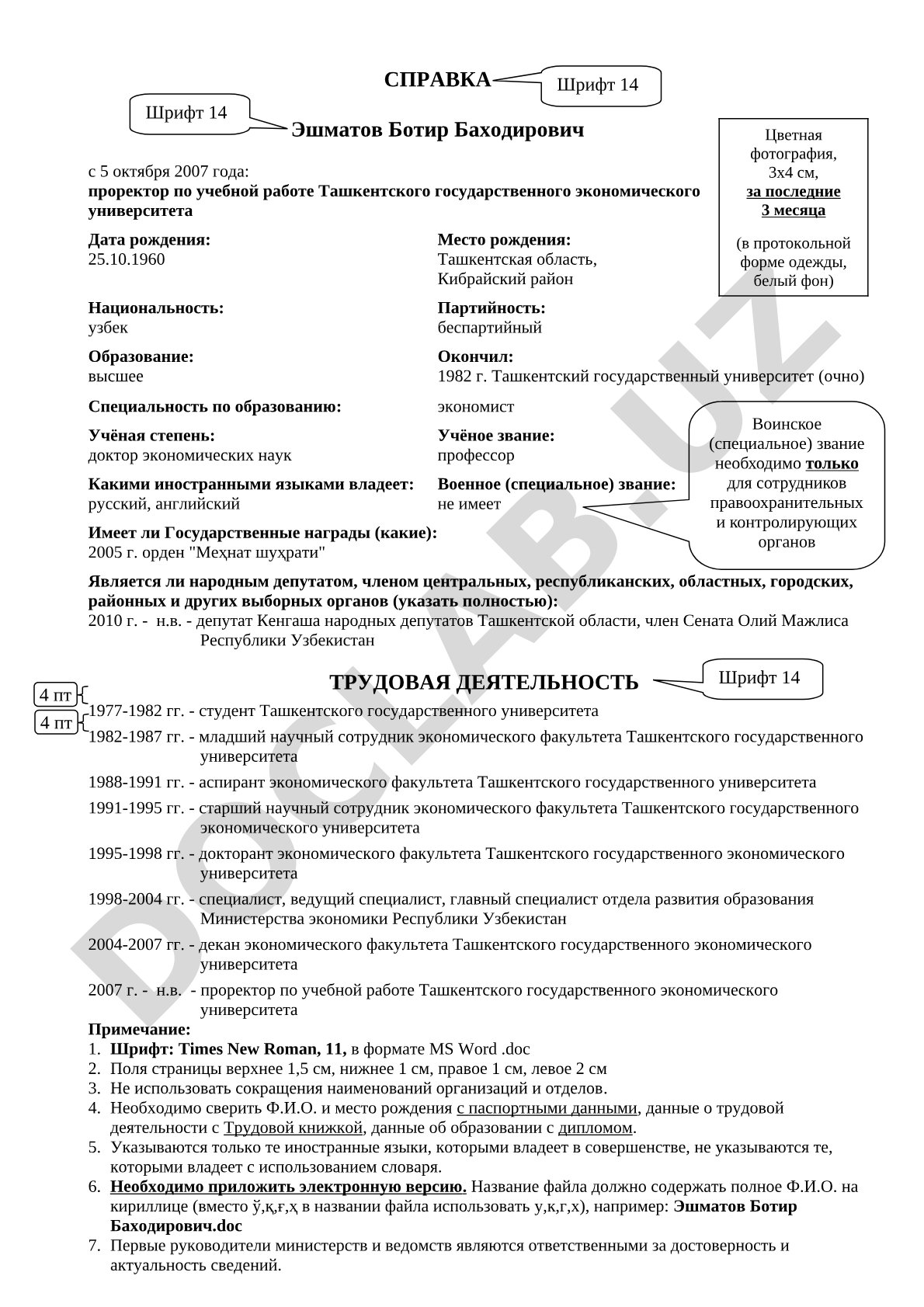 Эшматов Ботир Баходирович биографическая справка