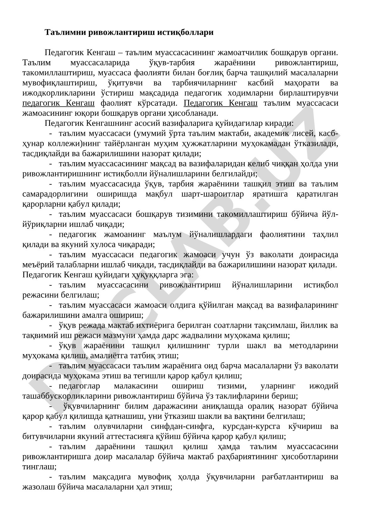 Педагогик Кенгаш – таълим муассасасининг жамоатчилик бошқарув органи