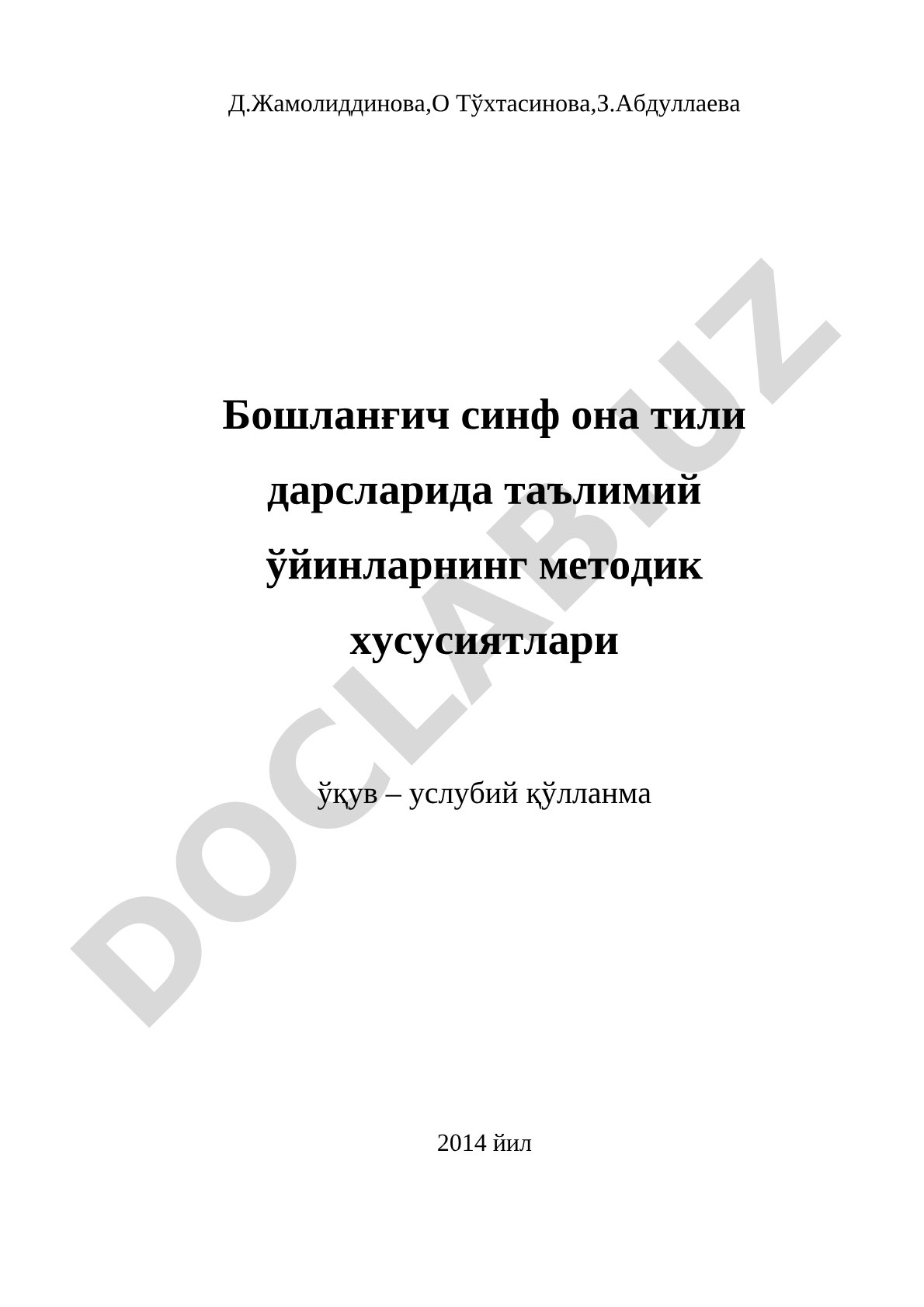 Бошланғич синф она тили дарсларида таълимий ўйинларнинг методик хусусиятлари