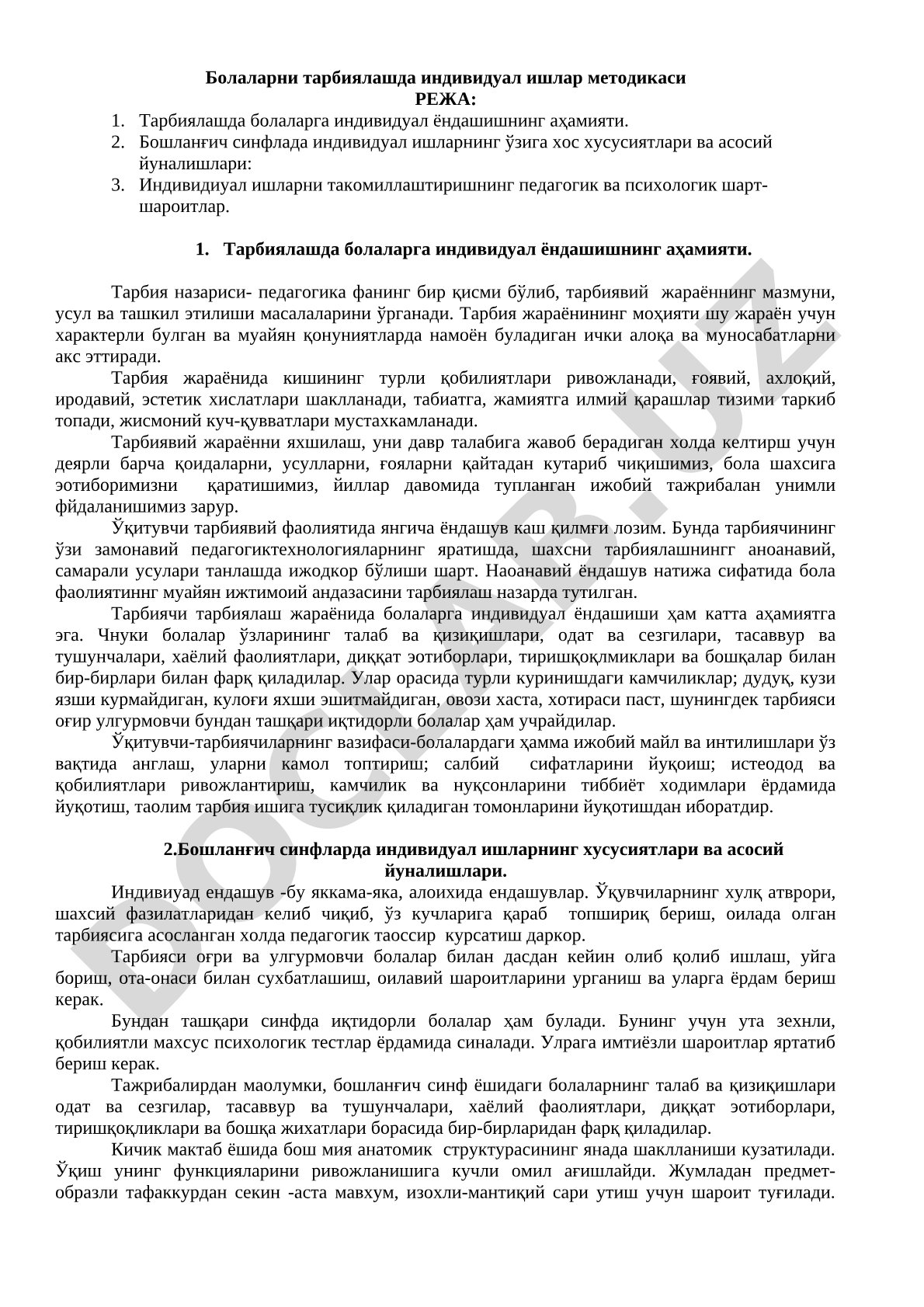 Болаларни тарбиялашда индивидуал ишлар методикаси