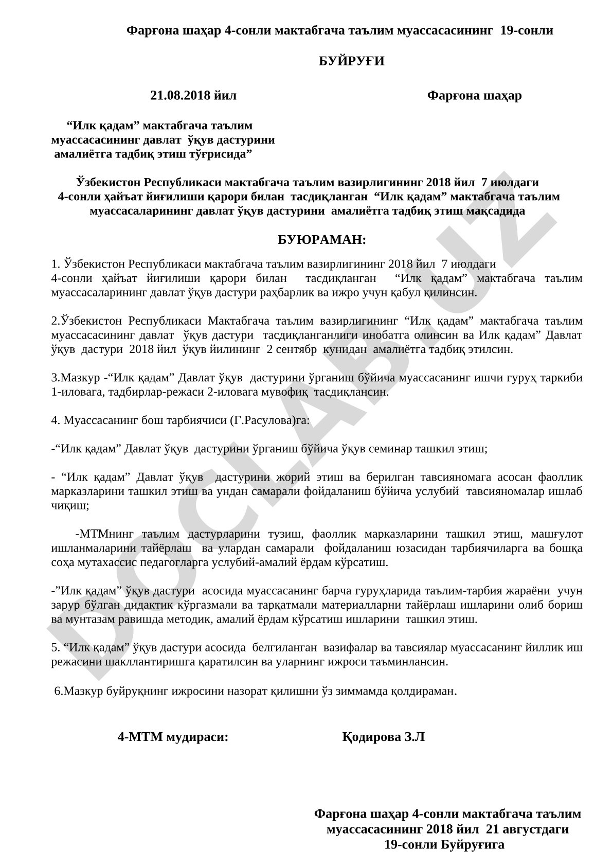 Фарғона шаҳар 4-сонли мактабгача таълим муассасасининг 19-сонли буйруғи