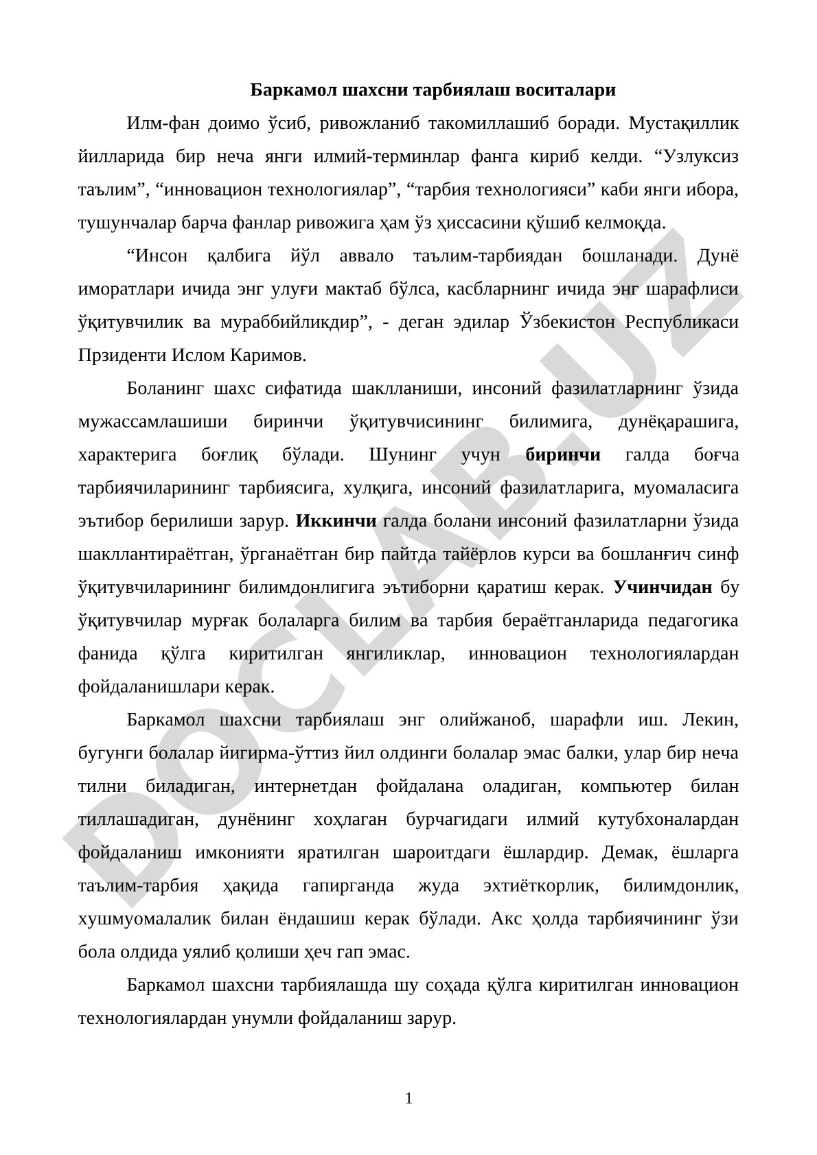 Баркамол шахсни тарбиялаш воситалари
