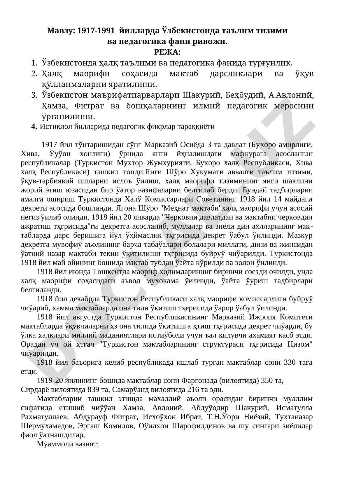 1917-1991 йилларда Ўзбекистонда таълим тизими ва педагогика фани ривожи