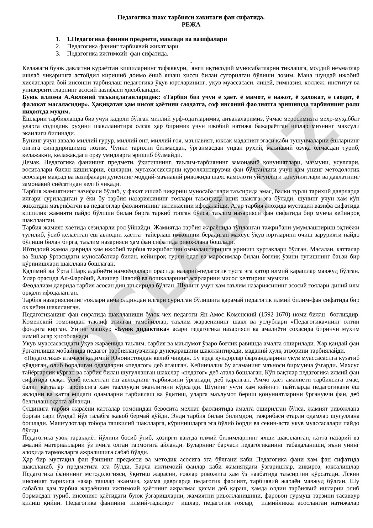 Педагогика шахс тарбияси хакидаги фан сифатида
