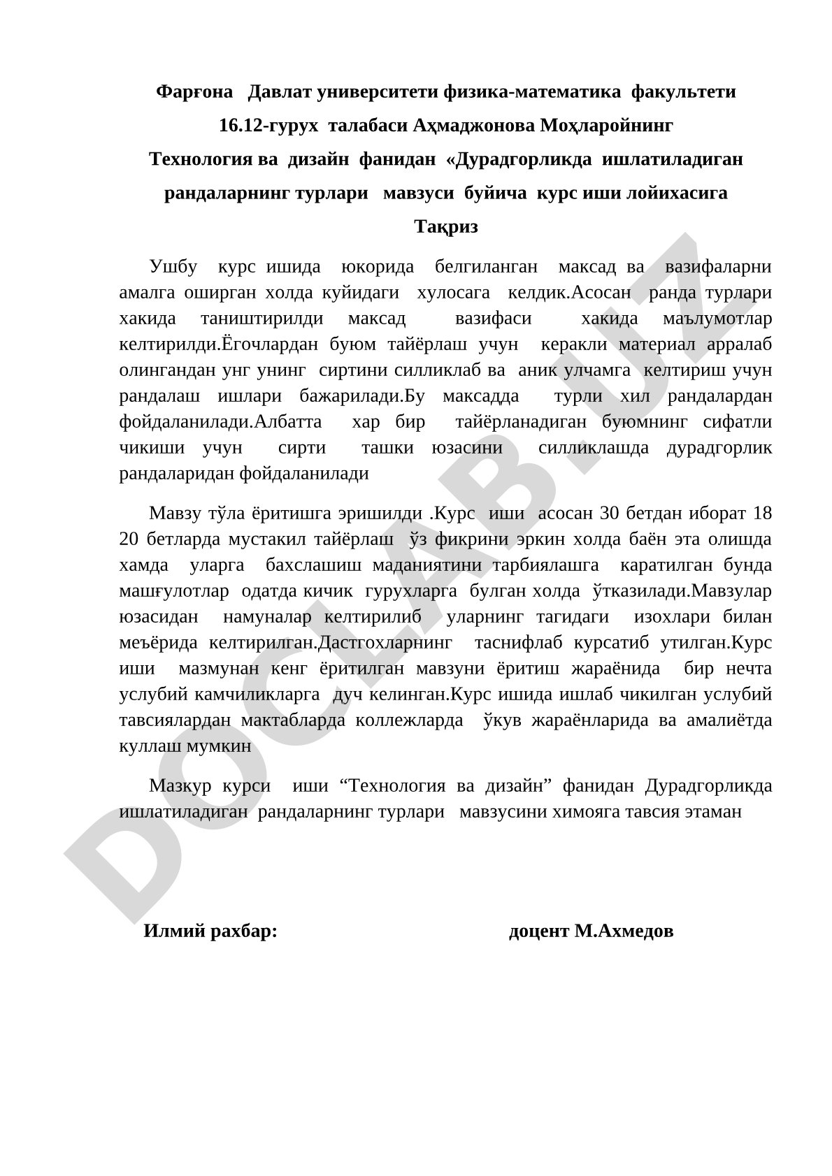 Дурадгорликда ишлатиладиган рандаларнинг турлари