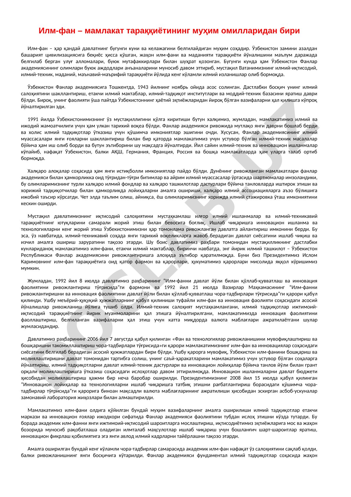 Илм-фан – мамлакат тараққиётининг муҳим омилларидан бири