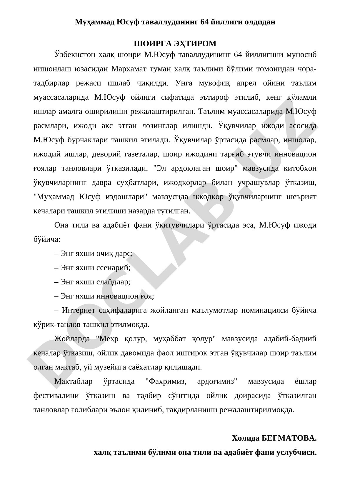 Муҳаммад Юсуф таваллудининг 64 йиллигини нишонлаш чора-тадбирлари