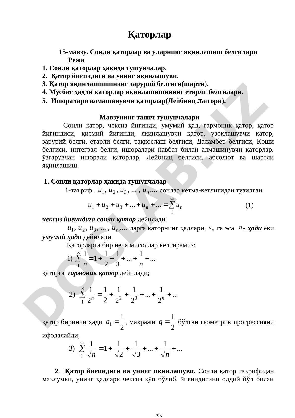 Сонли қаторлар ва уларнинг яқинлашиш белгилари