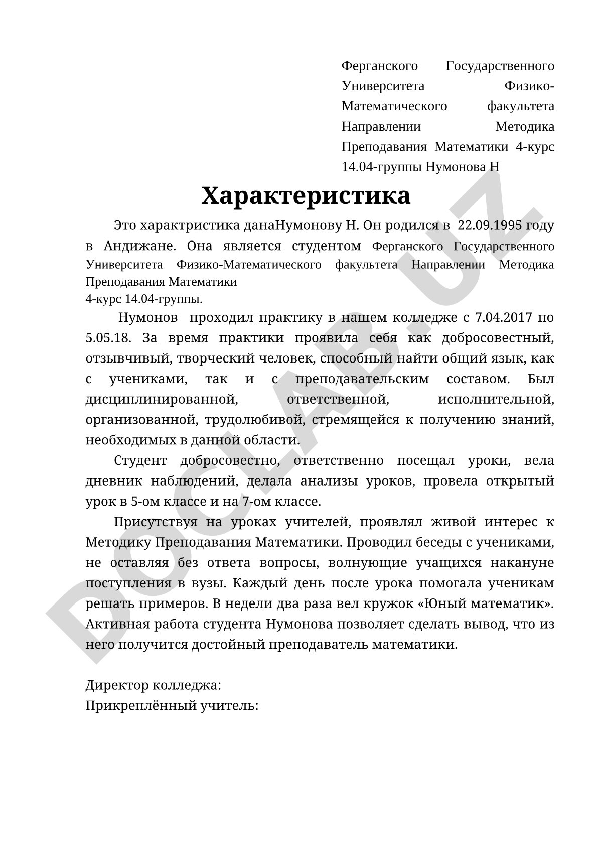 Нумонов Н. характеристика