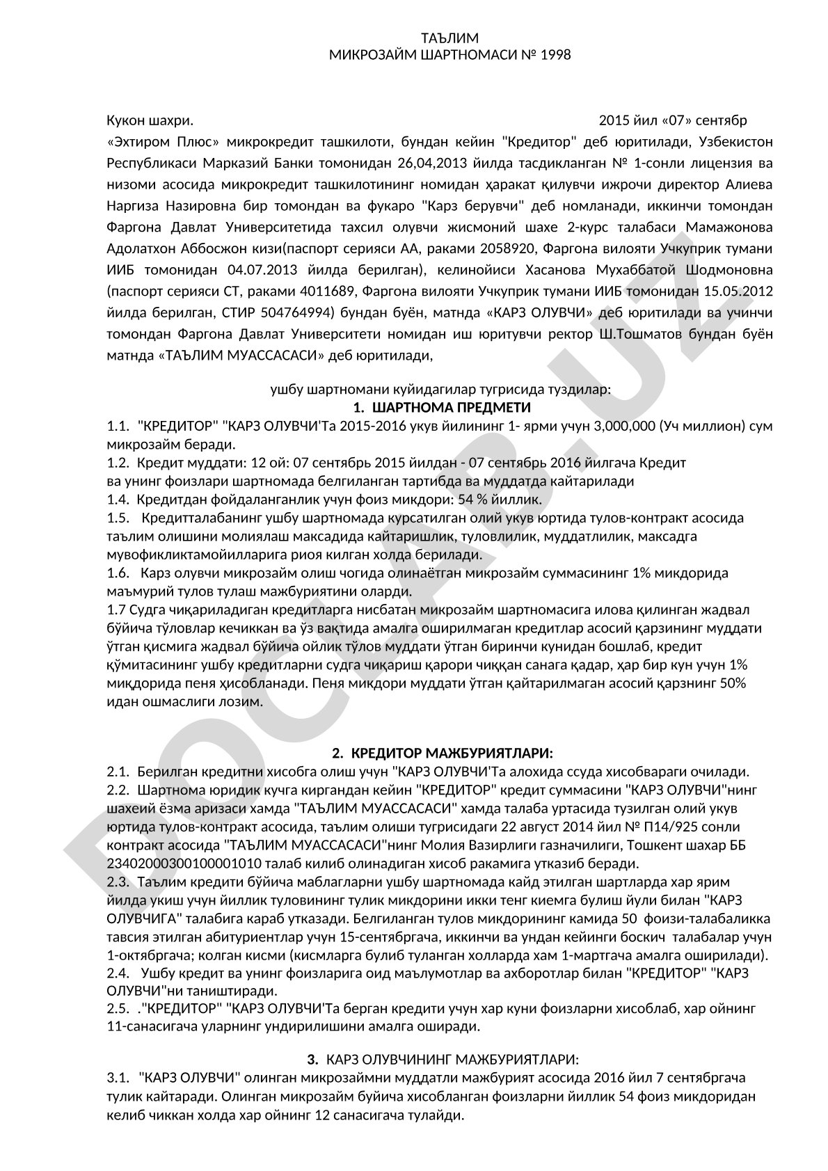 Таълим микрозайм шартномаси